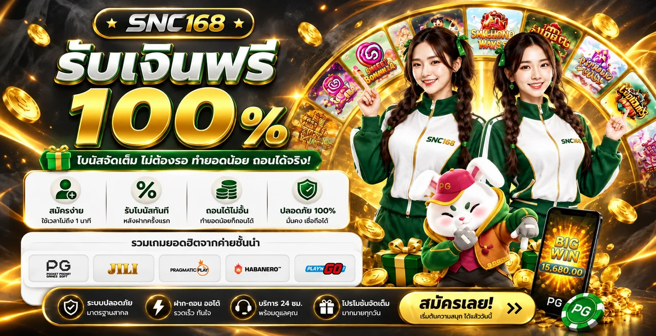 แบนเนอร์ SNC168 สล็อตทุกค่ายพร้อมมาสคอต PG Soft
